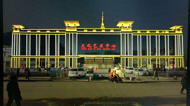 文化藝術(shù)中心樓體亮化